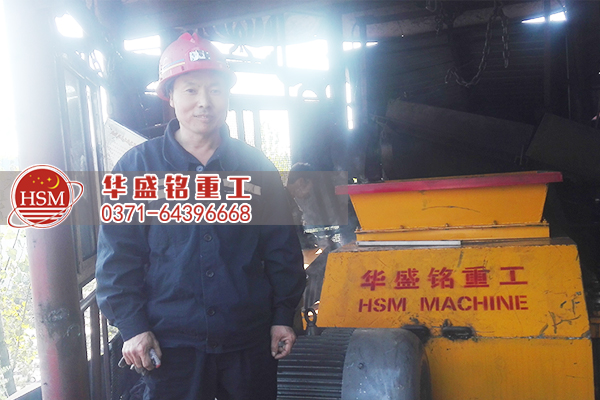 華盛銘雙齒輥破碎機(jī)調(diào)試